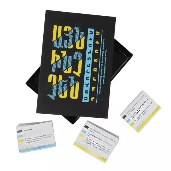 Սեղանի խաղ՝ «Այն ինչ չեն սովորեցնում դպրոցում»